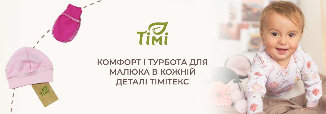аксесуари для немовлят