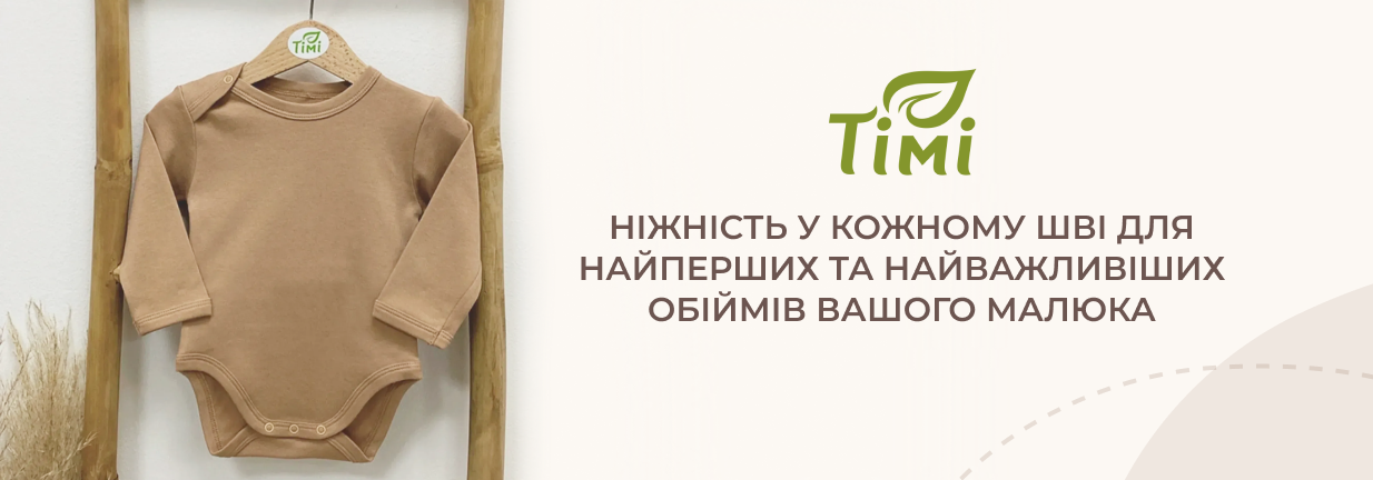 боді в пологовий