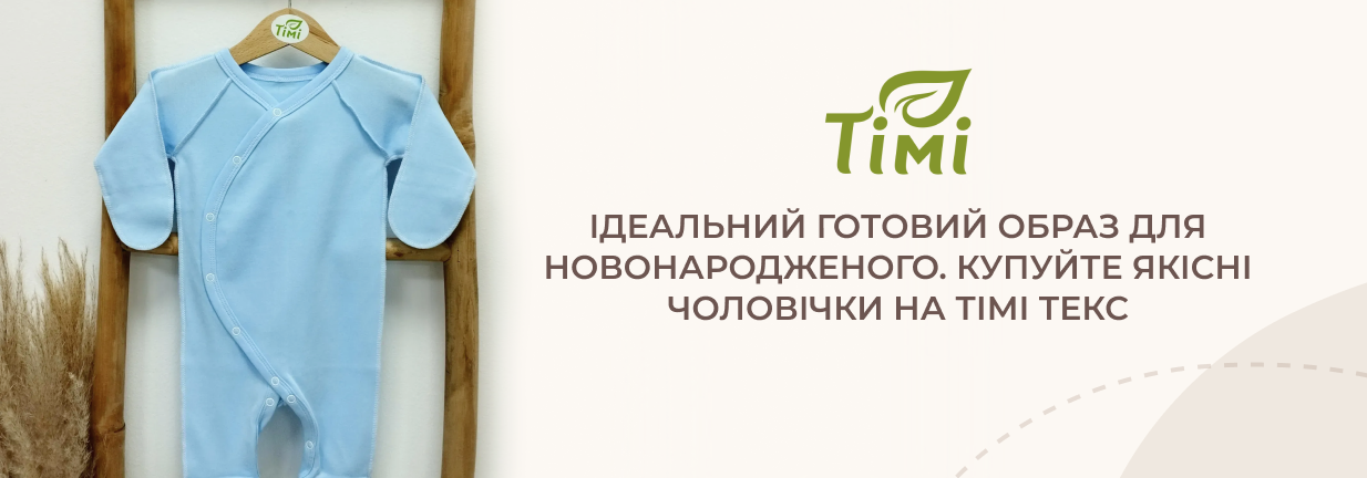 чоловічки для новонароджених в пологовий 