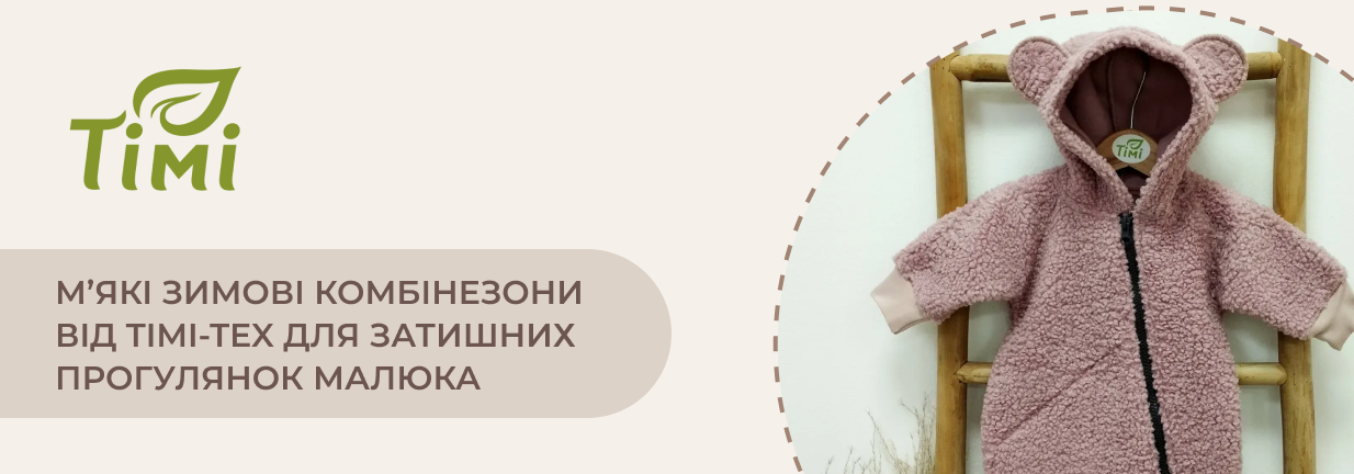 утеплений дитячий комбінезон букле-баранчик