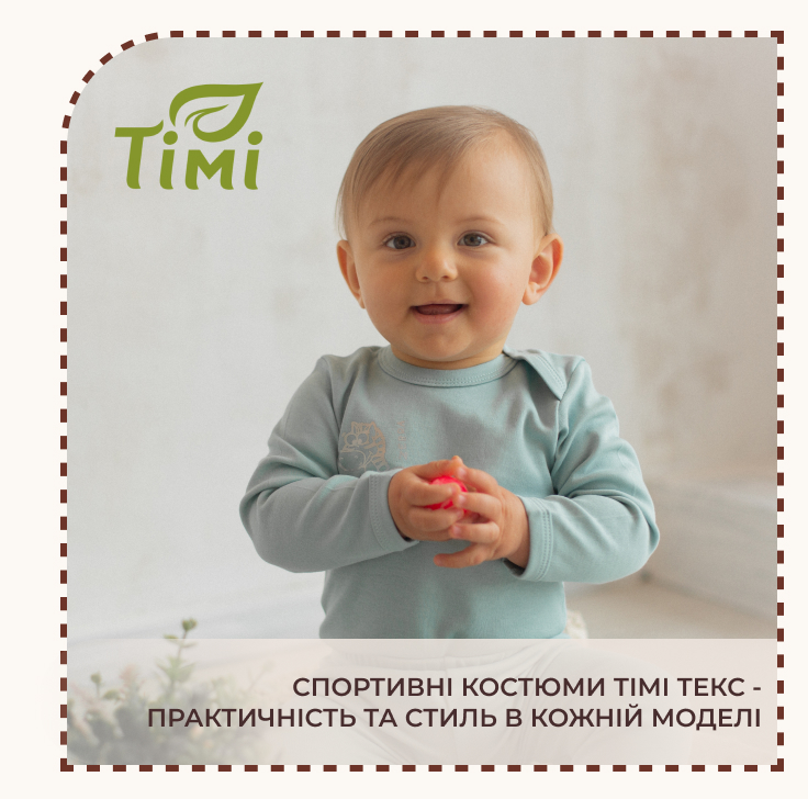 теплі костюми для хлопчиків